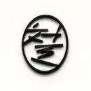 문화공감철 이미지