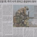 빈총으로 최전방 지키는 우군들 한심해 이미지