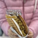 미니스톱창원봉곡시장점 | 창원 두바이 디저트 | 카페인중독 두바이와플 가격·후기