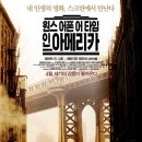 Once upon a Time in America 이미지