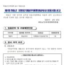 하동군 일반임기제 행정8급(평생교육사) 채용 이미지