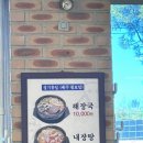 양평해장국청북