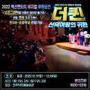 ★유아도 초등학생도도 즐겁게 볼 수 있는 어린이뮤지컬[더퀸_선덕여왕의 귀환]_전주 이미지