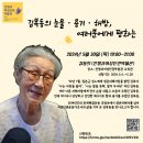 (홍보) 정의기억연대 🧡특별전시 ＜여러분에게 평화＞ 연계강좌 안내🧡 이미지