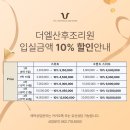 엘한방병원 | [임신10주차] 산후조리원 예약(미즈피아vs더엘vs마더힐)