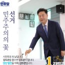 김두관 국회의원 프로필 ✔ (+김두관 부정선거 폭로 대선 지지율)