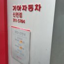 신천점기아오토큐 네이버블로그