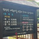 양산 내원사 "동국제일선원에서 깨끗한 계곡까지" 역사와 피서를 동시에 잡는 여름 여정 이미지
