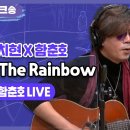 Over the rainbow~~♡ 이미지