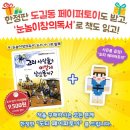 쉽고 재미있는 창의 역사 이미지