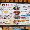 왕생선구이 이미지
