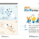 서귀포시 자기주도학습지원센터 이미지