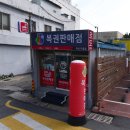 로또복권맥