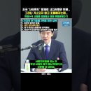 낙인찍혀버린 조국 사모펀드 이미지