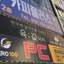 육값어치 이미지