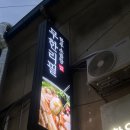 해보보건지소 | [서울 | 숙대입구] 남영역 우리소황소 곱창 한우 소곱창 무한리필 후기