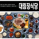 대림장식당 이미지