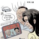 인천공항 마약사건 정리 이미지