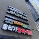양재역 마라샹궈 신향원양꼬치마라탕