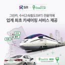 수정카서비스 이미지