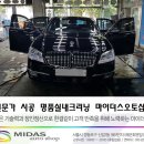명성광택.실내크리닝