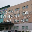 의료법인 한길의료재단 | 창원요양원 의료법인한길사랑의료재단 입소 전 확인할 내용