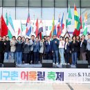 제14회 지구촌 어울림 축제 이미지