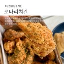 창원 중앙동 치킨 로타리치킨 창원중앙상회 두꺼비 크리스피 양념 포장 후기