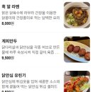 팀베이스 | 성수 라멘 맛집 라무라 닭 베이스 라멘 주말 웨이팅 내돈내산 후기