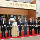한국중소기업제품판로지원협동조합