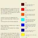 색채심리 이미지