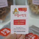 러블리찡오건어물