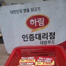 옛날수제통닭 이미지