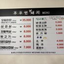 꾸우면돼지 이미지