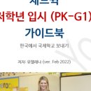 에이치앤씨컨설팅 - 군산시 사전안1길 8 | 에이치앤씨컨설팅