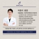 청주퍼스트 치과의원 이미지