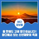 거제해맞이 이미지