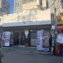 약수동해물텀벙 이미지