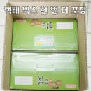 칡즙파는곳 건강원칡즙 산드리약초