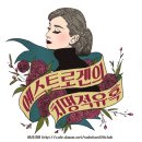 MLBB 컬러를 아세요? 내가 가진 MLBB 립 보여드림 (feat.갈웜에게 핑크를) + 나탈리 진 추가 이미지