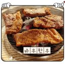 팔구(89)숯불갈비 | 선릉역 돼지갈비 10년 전통의 바우한우 숯불 돼지갈비
