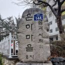 은하마을 이미지