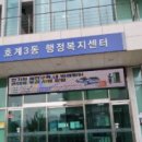 호계3동 행정복지센터 네이버블로그