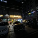 귀한족발중동