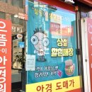 으뜸아이안경 부곡점 이미지