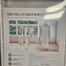 [내돈내산] 한샘 디럭스 2단 양날개 빨래건조대 실사용 후기♥️