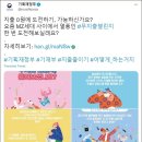 기획재정부 트위터에 올라온 무지출챌린지 일러스트 관련 일본식이라고 말 나오는 것 이미지