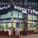 은정미용실 - 성남시 수정구 | 은정미용실