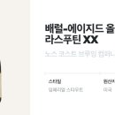 (주)더배럴컴퍼니 이미지