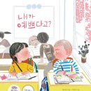 (주)창체교육